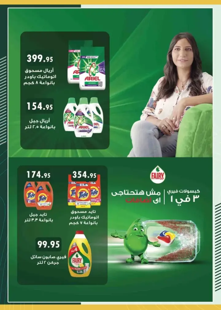 New Offers Spinneys Egypt