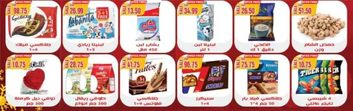 new Offers Quds Hyper Market