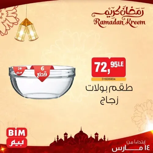 New Offer BIM MISR