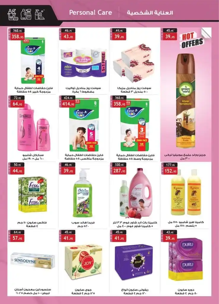 New Offers Al Rayah Market