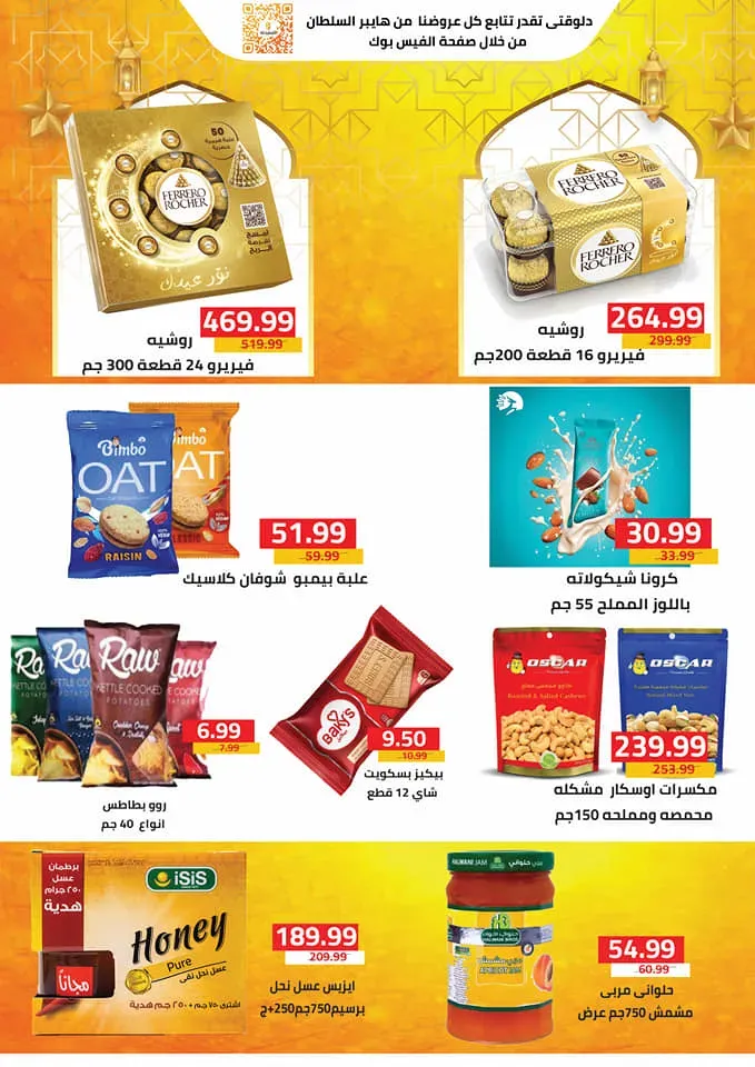 New Offer Al Sultan Hyper Market