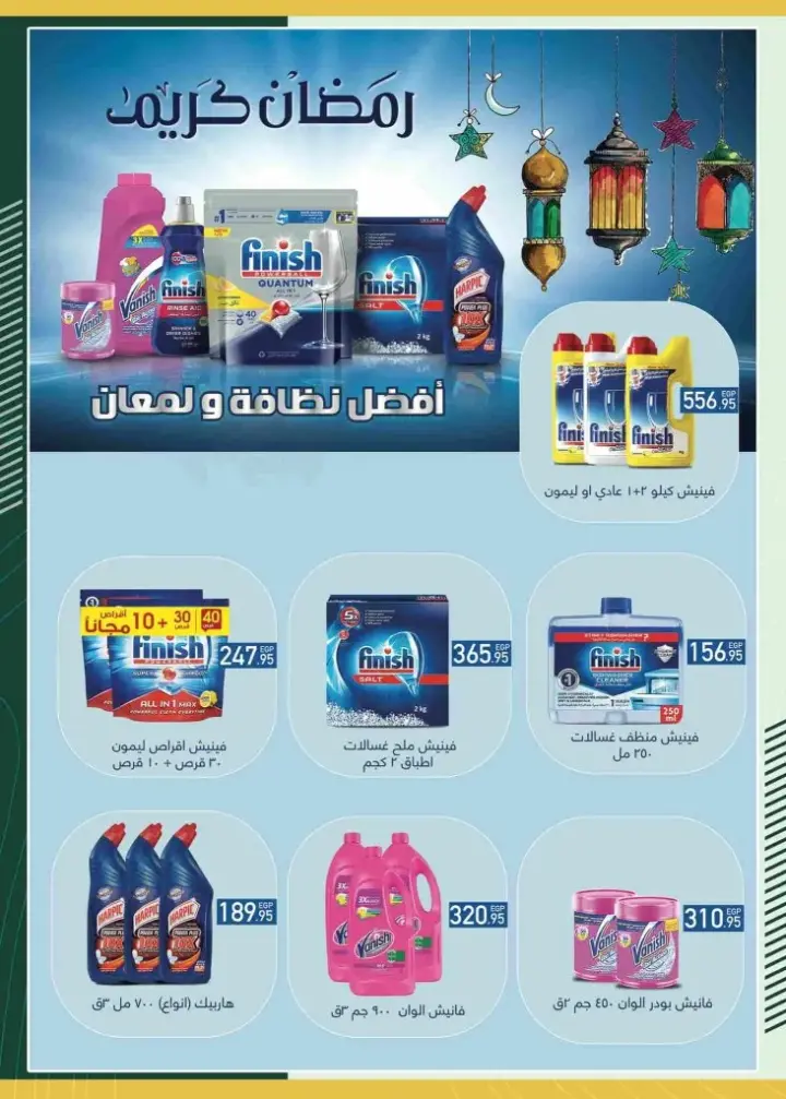 New Offers Spinneys Egypt