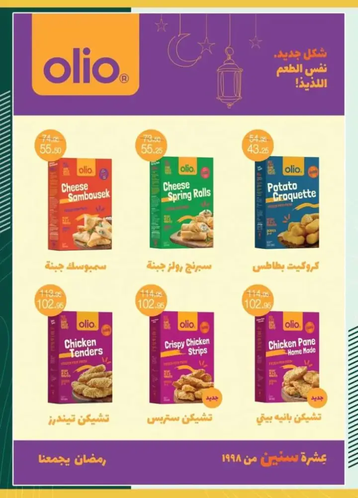 New Offers Spinneys Egypt