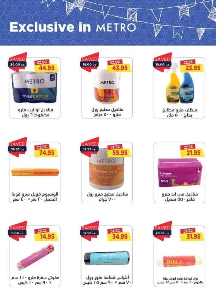 New Offers Metro Market Egypt