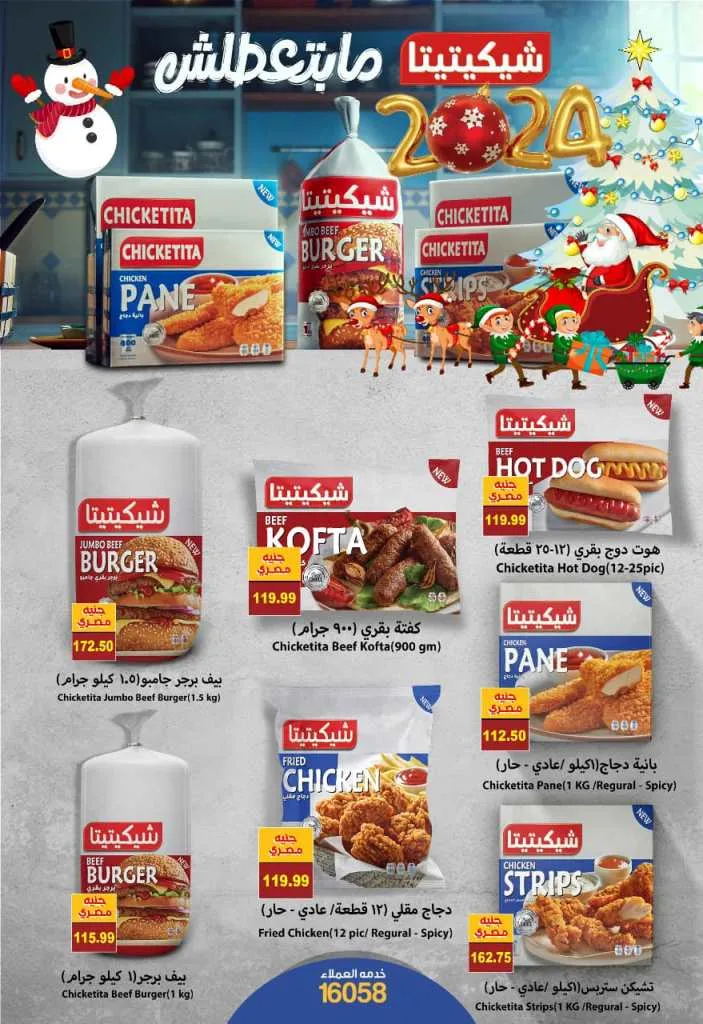 new Offers Quds Hyper Market