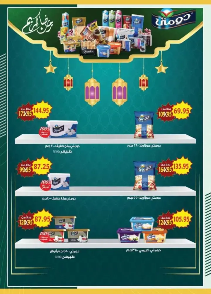 New Offers Spinneys Egypt