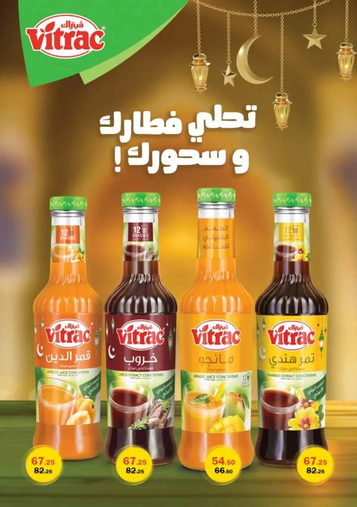 New Offers Flamingo Hyper Market