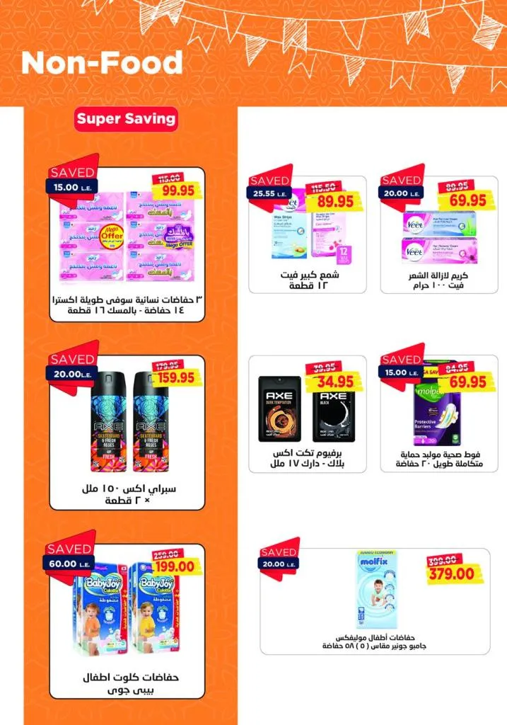 New Offer Metro Market Egypt