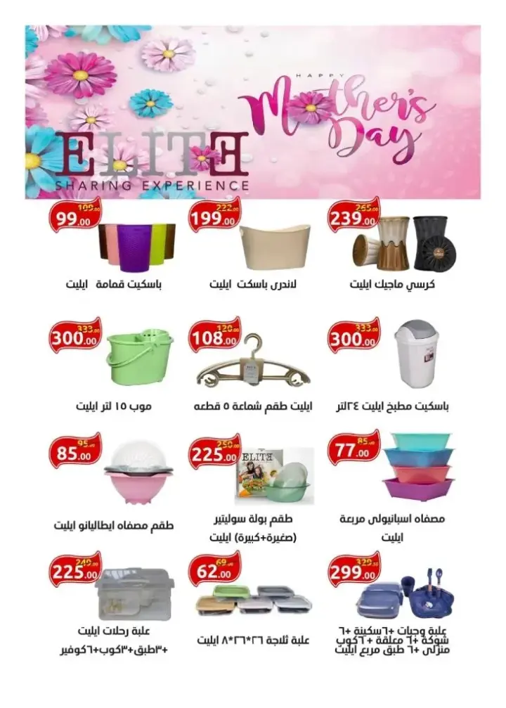 New Offer Hyperone Happt Mother's Day