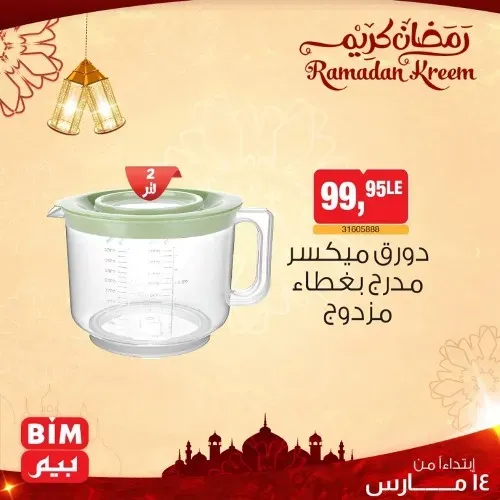 New Offer BIM MISR