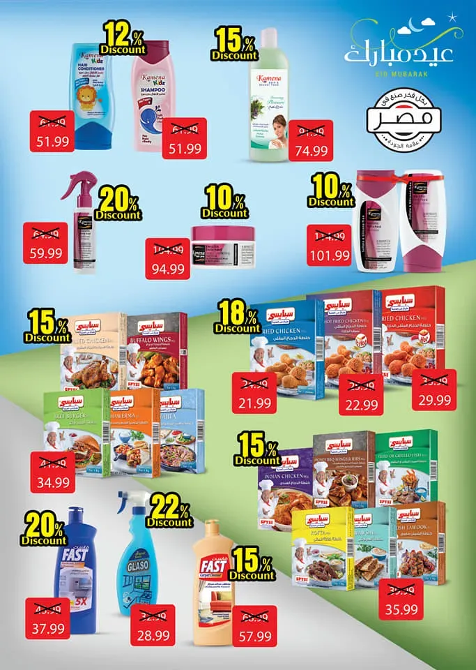 New Offer Al Sultan Hyper Market