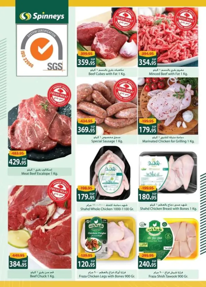 New Offers Spinneys Egypt