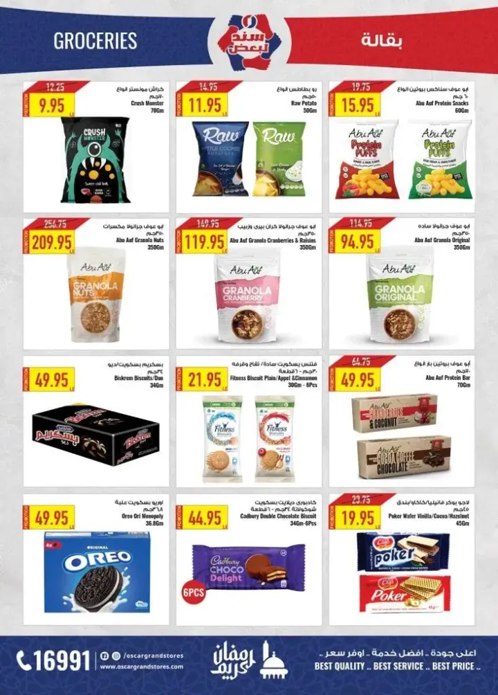 new Offer Oscar Grand Stores - Eid Fitr Mubarak