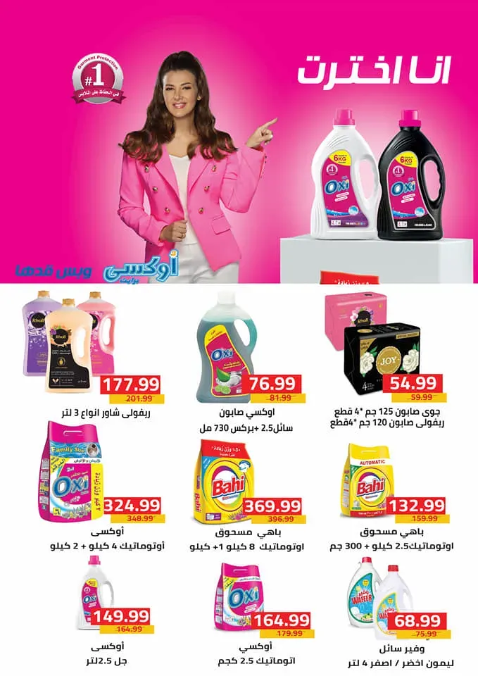 New Offer Al Sultan Hyper Market