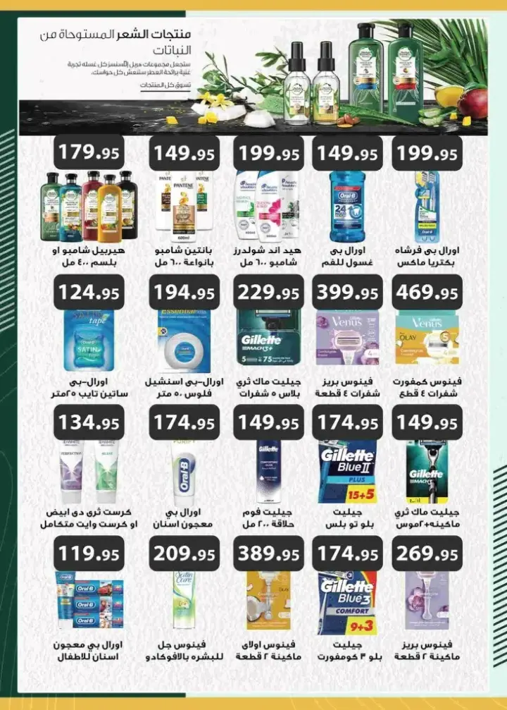 New Offers Spinneys Egypt