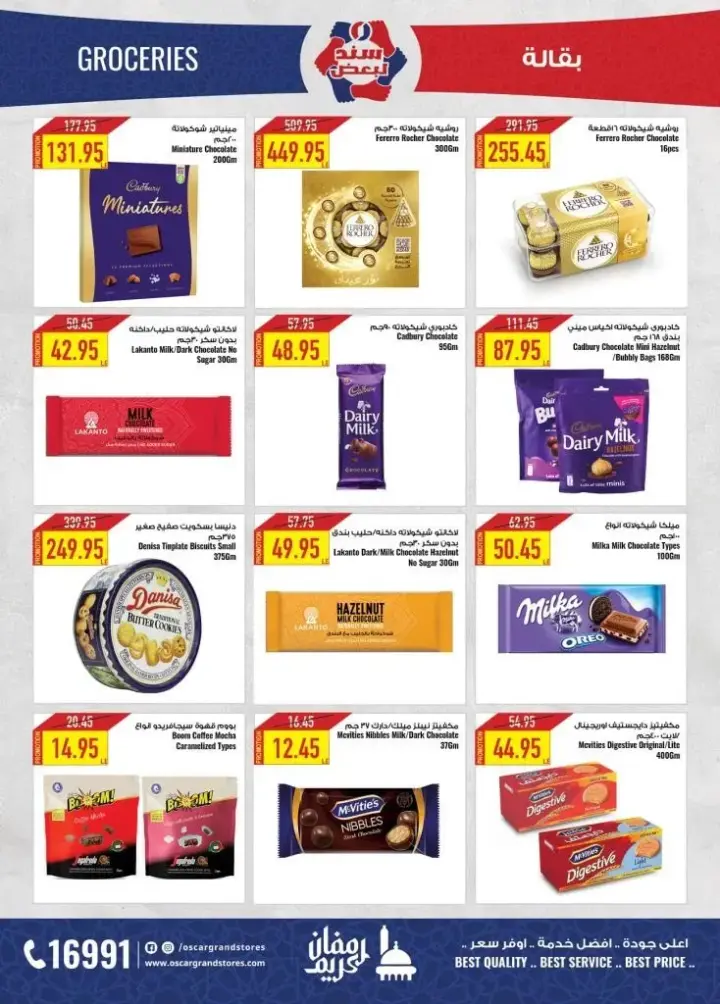 new Offer Oscar Grand Stores - Eid Fitr Mubarak