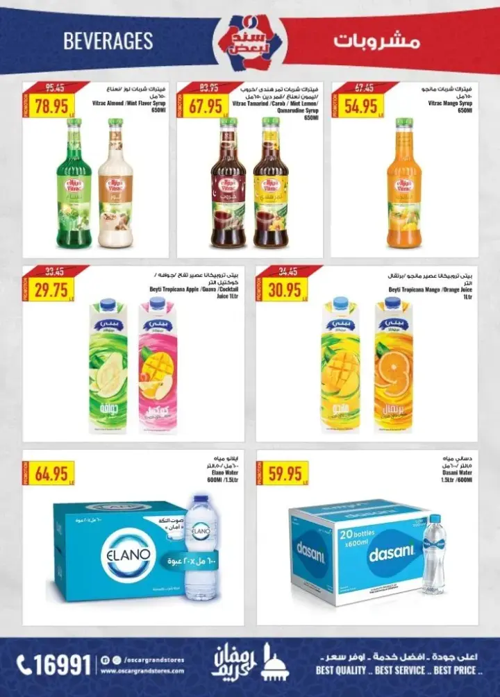 New Offers Oscar Grand Stores Happy Maother's Day 