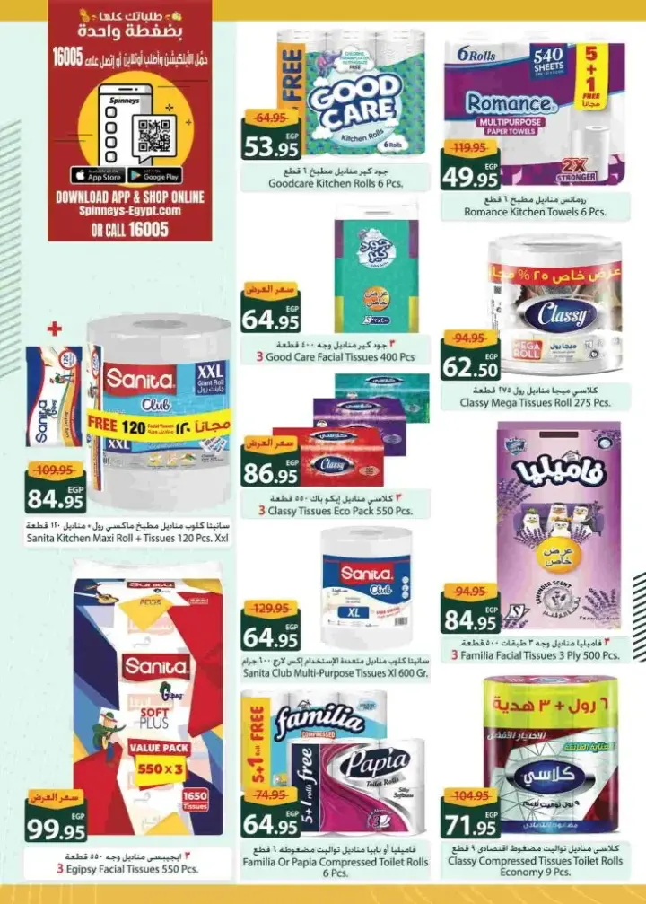 New Offers Spinneys Egypt