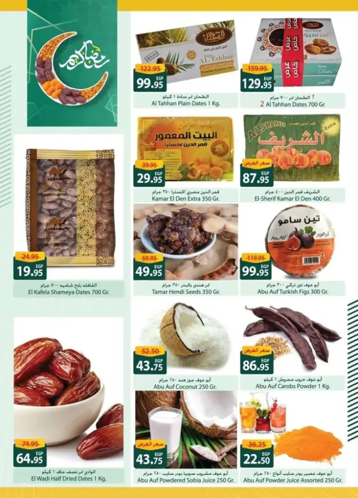 New Offers Spinneys Egypt