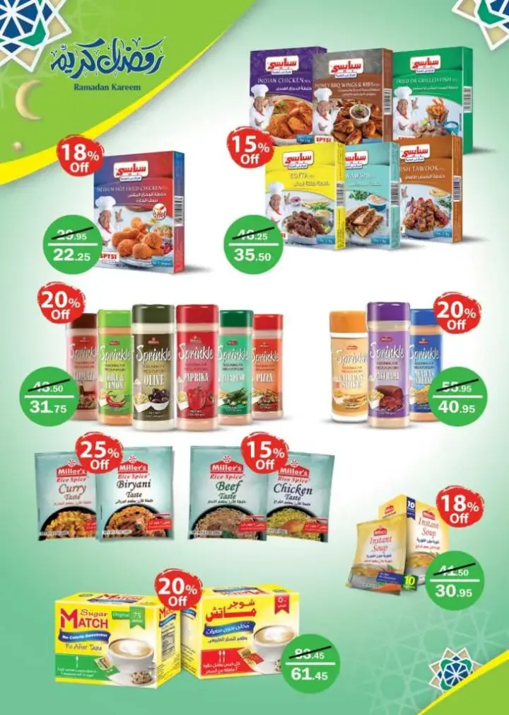 New Offers Flamingo Hyper Market