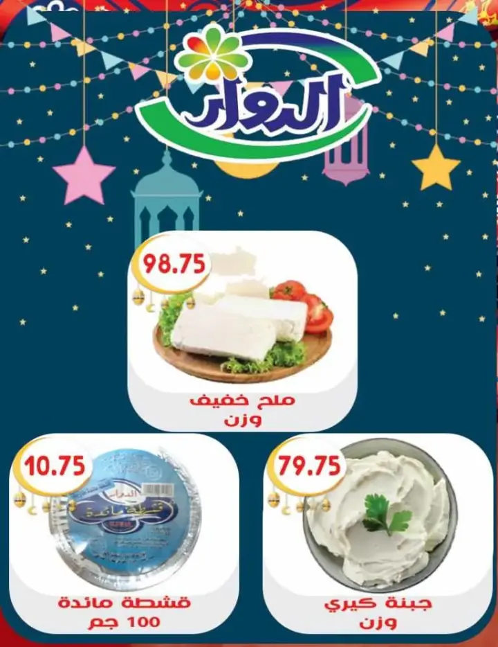 new Offers Quds Hyper Market