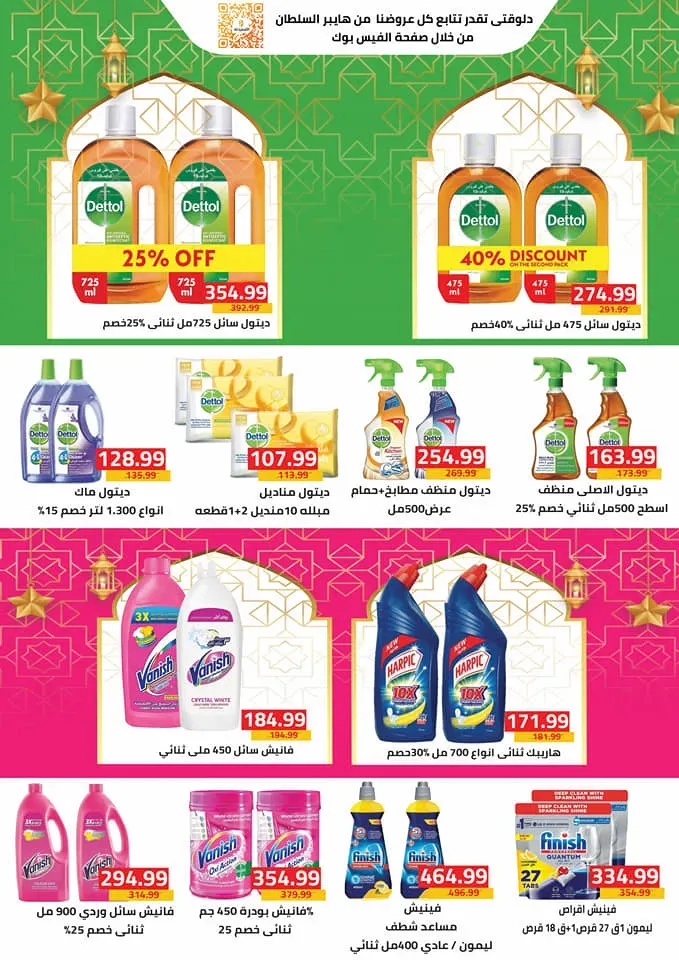 New Offer Al Sultan Hyper Market