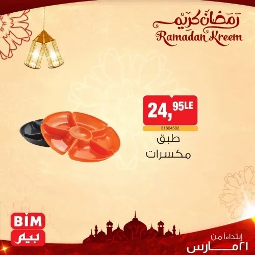 New Offers BIM MISR