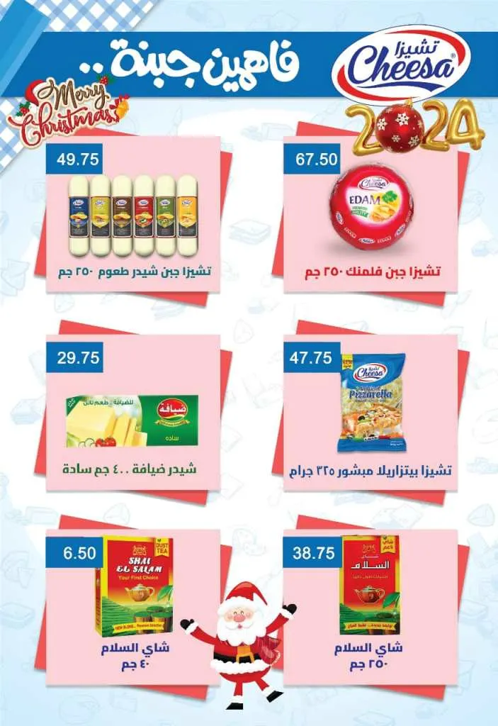 new Offers Quds Hyper Market