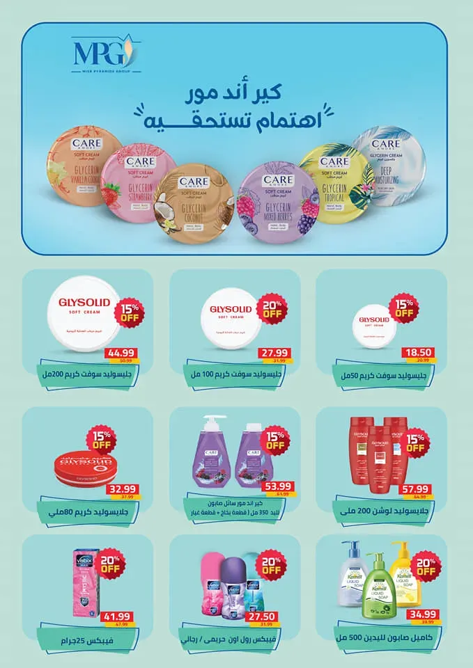 New Offer Al Sultan Hyper Market