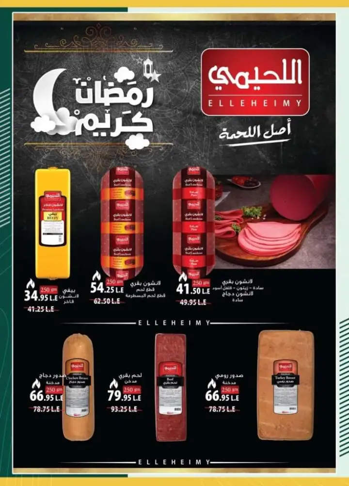 New Offers Spinneys Egypt