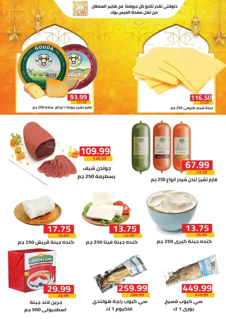 New Offer Al Sultan Hyper Market