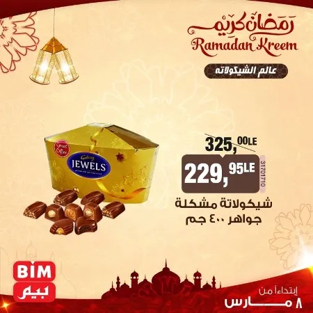 New Offer BIM MISR