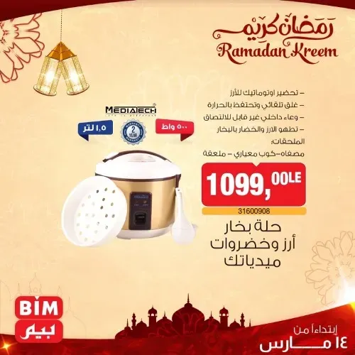 New Offer BIM MISR