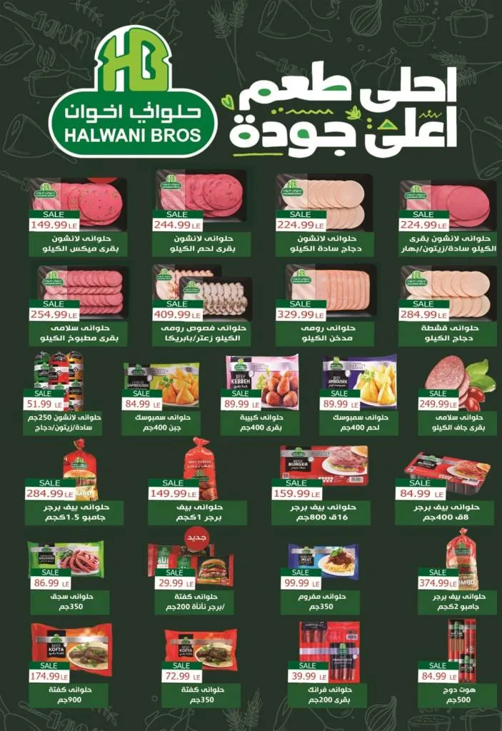 New Offer El Mhallawy Sons