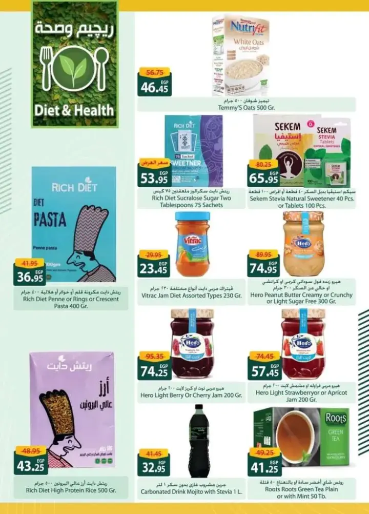 New Offers Spinneys Egypt