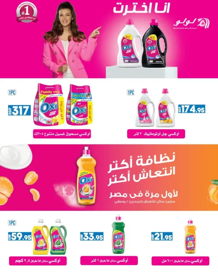 New Offers LuLu Hyper Market Ahlan Ramadan