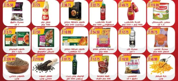 new Offers Quds Hyper Market