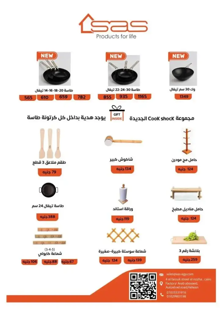 عروض فتح الله من 12 حتى 21 مارس 2024 - الأجهزة المنزلية و مستلزمات المطبخ . بمناسبة شهر رمضان المبارك خصومات و تخفيضات خاصة من Fathall Market . تبدأ العروض من اليوم الثلاثاء الموافق : 12 مارس 2024 و حتى يوم الخميس الموافق : 21 مارس 2024 . أو حتى نفاذ الكمية بجميع فروع فتح الله ماركت .