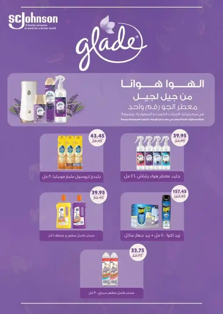 New Offer Seoudi Supermarket