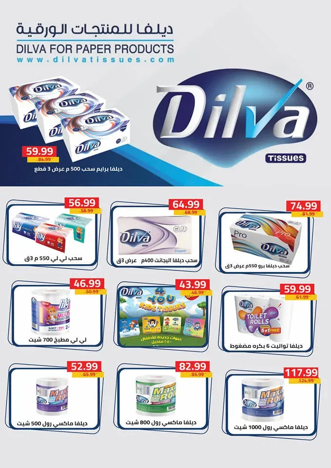 New Offer Al Sultan Hyper Market