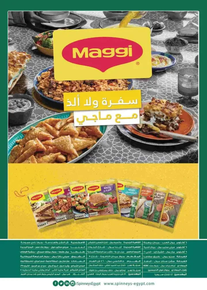 New Offers Spinneys Egypt