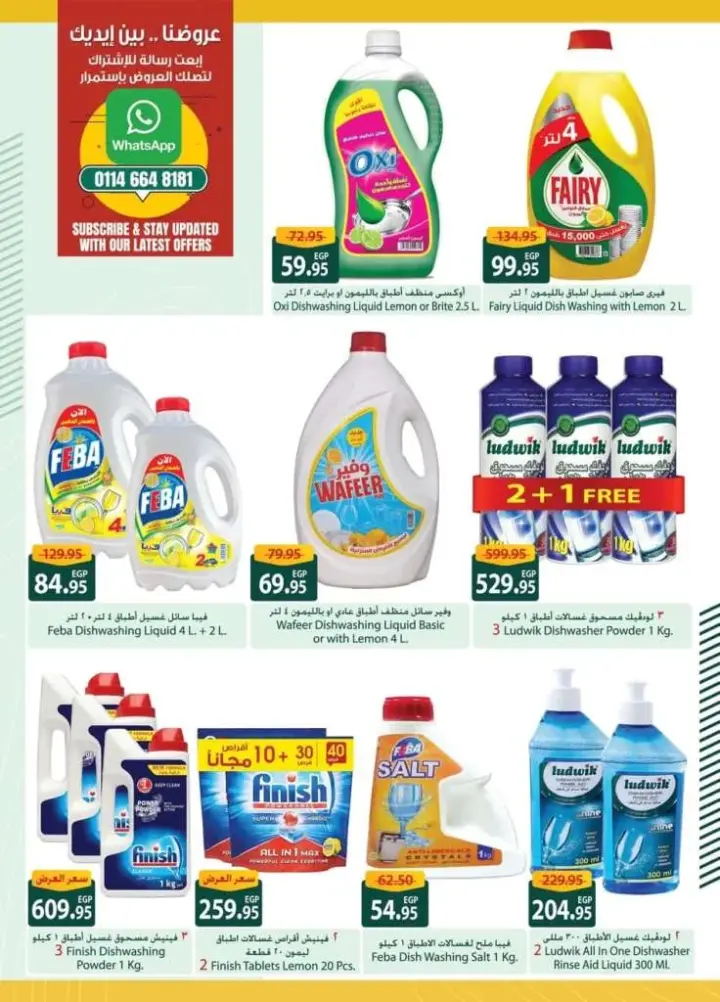 New Offers Spinneys Egypt