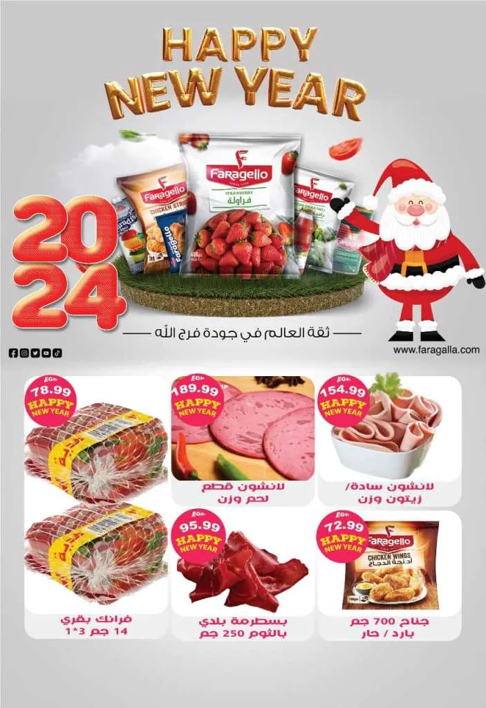 new Offers Quds Hyper Market