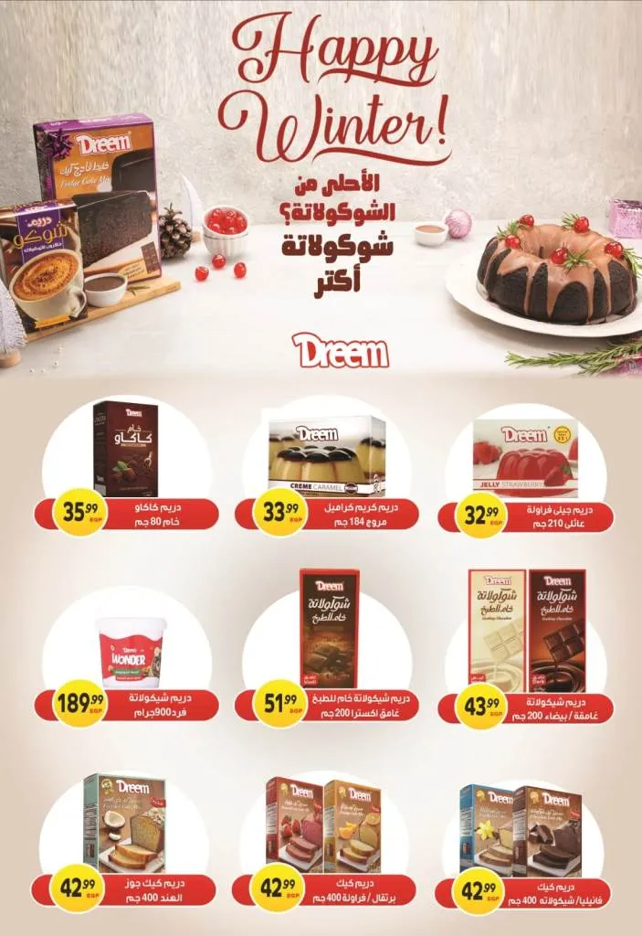 New Offer El Mhallawy Sons