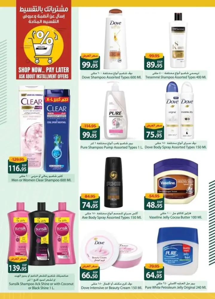 New Offers Spinneys Egypt