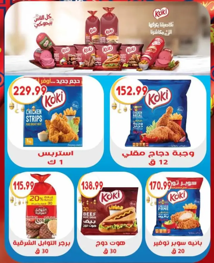 new Offers Quds Hyper Market