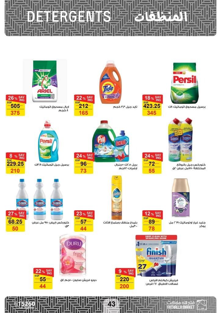 New Offers Fathalla Market