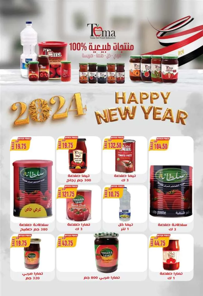 new Offers Quds Hyper Market