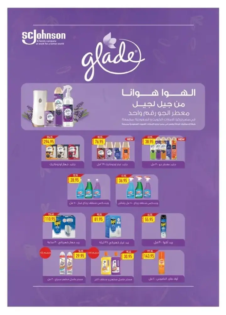 new Offer Oscar Grand Stores - Eid Fitr Mubarak