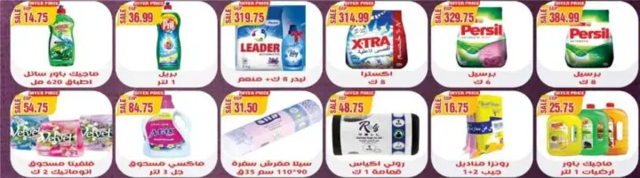 new Offers Quds Hyper Market